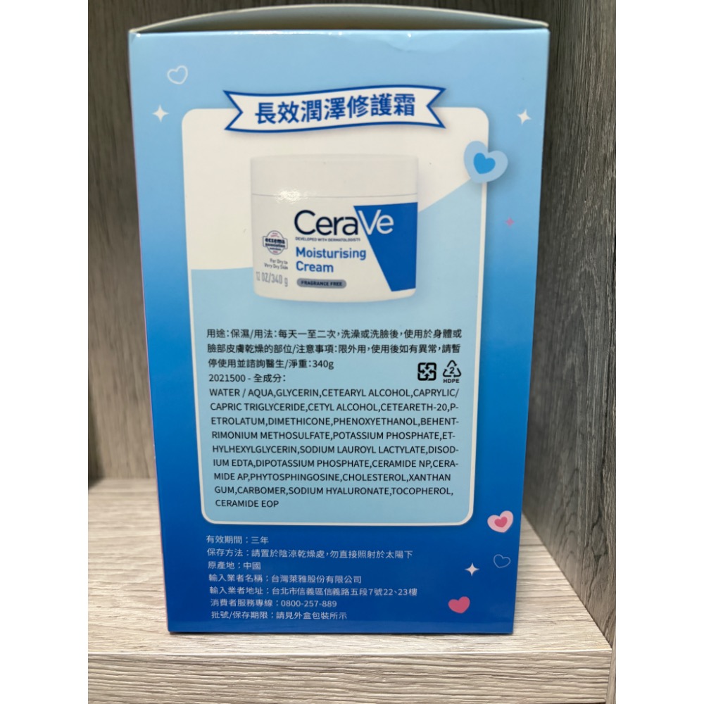 CeraVe適樂膚x史迪奇 長效潤澤修護霜聯名組合 340g 送史迪奇髮帶（綠）-細節圖2
