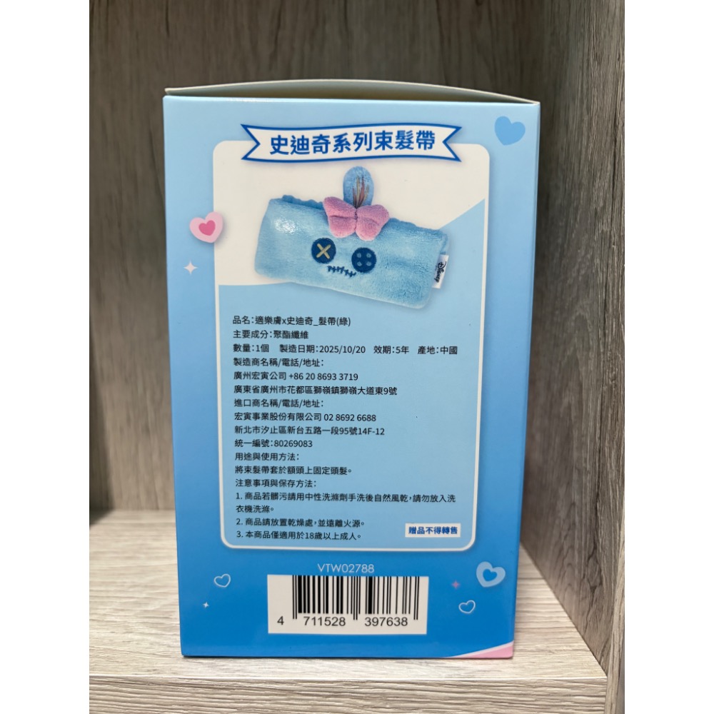 CeraVe適樂膚x史迪奇 長效潤澤修護霜聯名組合 340g 送史迪奇髮帶（綠）-細節圖3