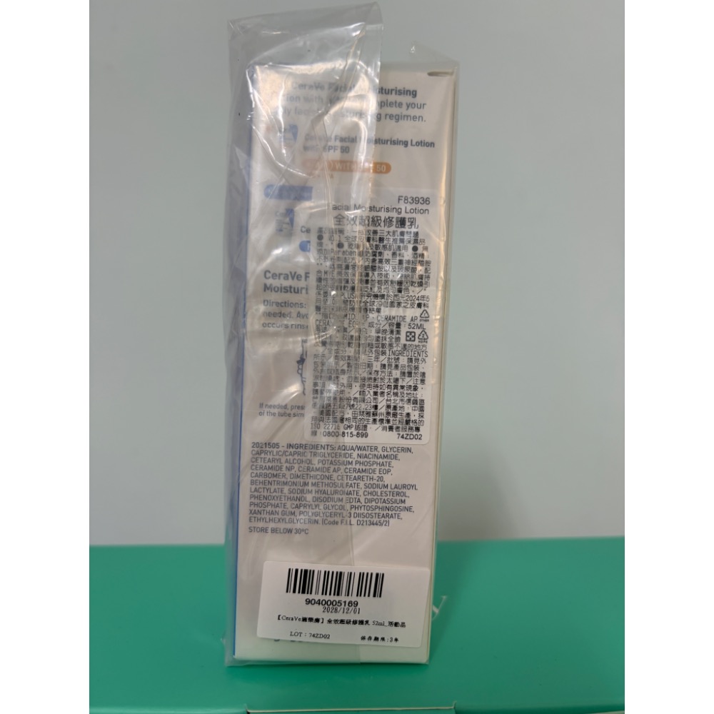 CeraVe適樂膚 全效超級修護乳52ml 全新 官網購買正品-細節圖2