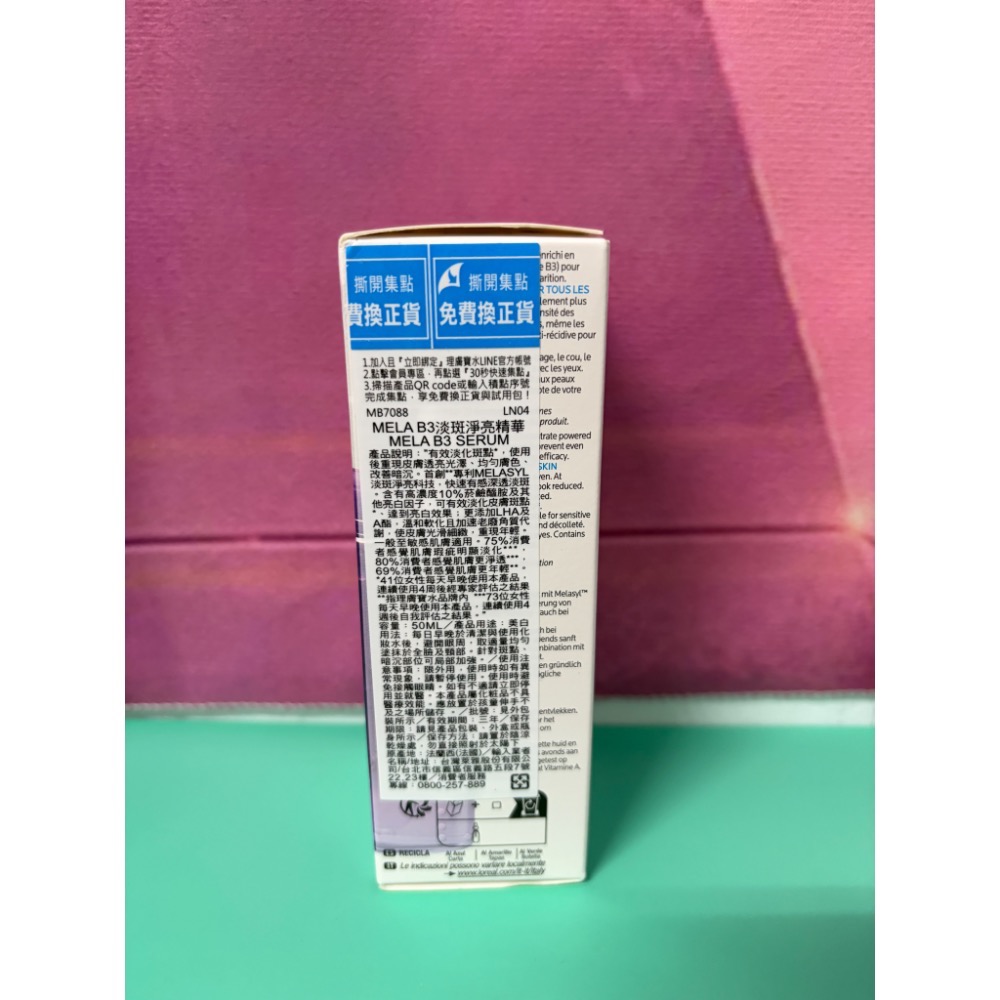 理膚寶MELA B3 淡斑淨亮精華50ml 重量版 全新 官方正品可累積點數-細節圖2