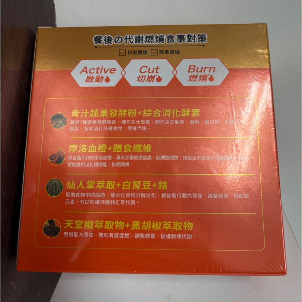 我的健康日記 燃切酵素 30入/1盒 官方正品-細節圖3