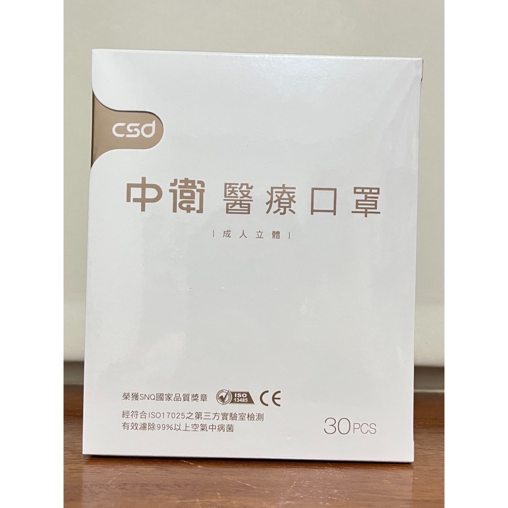 出清限量特價！【CSD】中衛醫療口罩 成人立體 3D Purely Nude 綜合款(30片/盒)-細節圖3