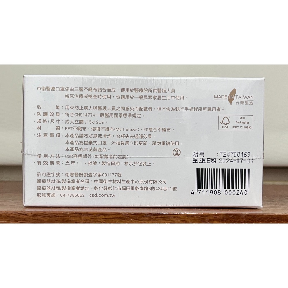 出清限量特價！【CSD】中衛醫療口罩 成人立體 3D Purely Nude 綜合款(30片/盒)-細節圖4