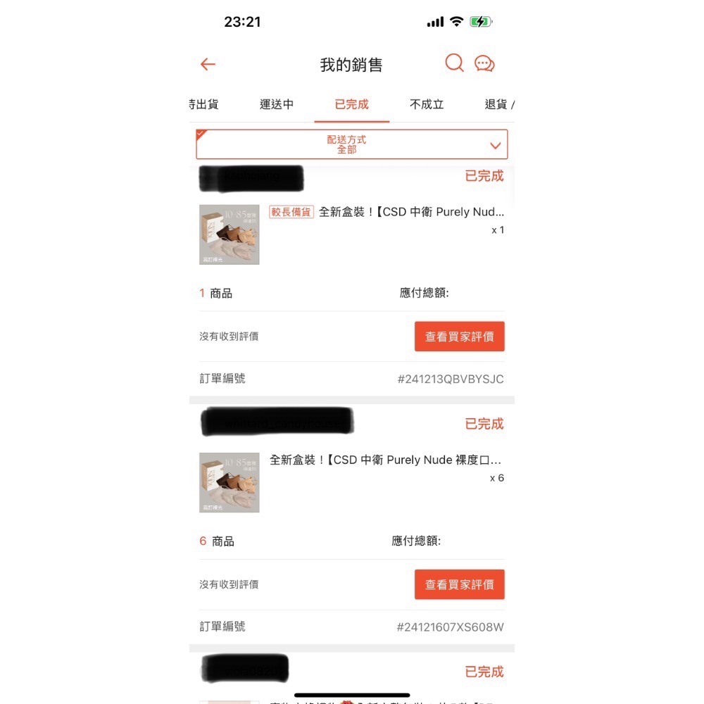 出清限量特價！【CSD】中衛醫療口罩 成人立體 3D Purely Nude 綜合款(30片/盒)-細節圖5