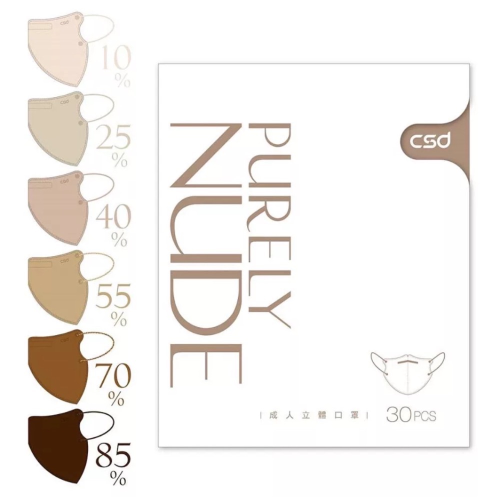 出清限量特價！【CSD】中衛醫療口罩 成人立體 3D Purely Nude 綜合款(30片/盒)-細節圖6
