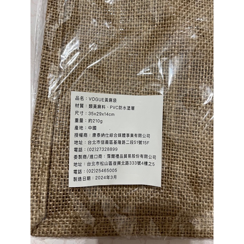 買1送2！限量特價！全新【VOGUE X Fées Beauté 法緻 諾曼第茉莉髮膚賦活組】含沐浴油 髮浴 身體乳/乳-細節圖11