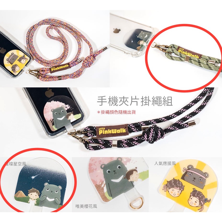 只有一組！活動聯名款【小學課本的逆襲 時尚半月包(黑色)+手機夾片掛繩組(綠色掛繩+璀璨星空風夾片)】組合價！無印良品風-細節圖5