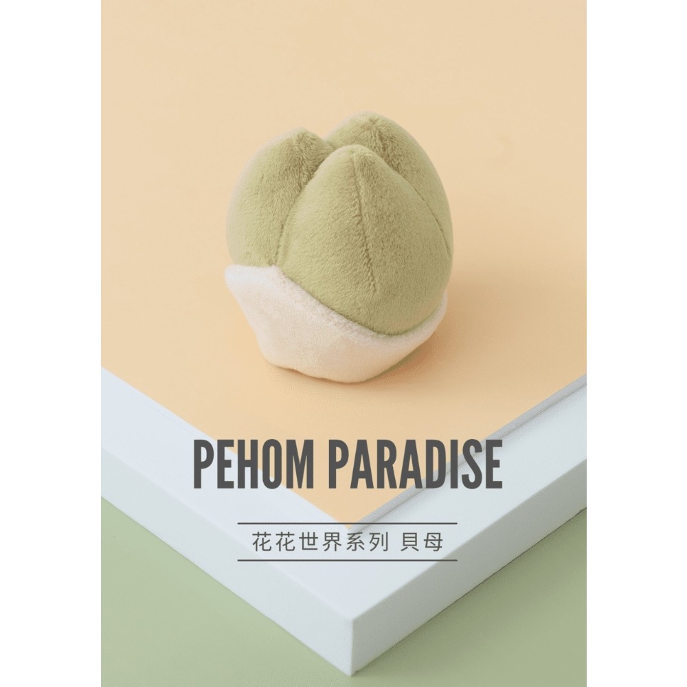 全新完整包裝！貝母綠【PEHOM花花世界系列玩具 】啾啾發聲器、藏食口袋、絨毛玩具 原價$290/單個-細節圖2