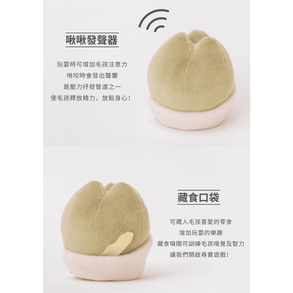 全新完整包裝！貝母綠【PEHOM花花世界系列玩具 】啾啾發聲器、藏食口袋、絨毛玩具 原價$290/單個-細節圖3
