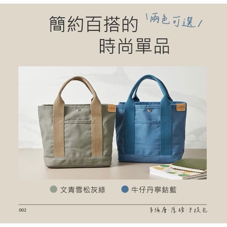 只有一個！全新未拆【BLACK HAMMER 經典多隔層手提帆布包 綠色】手提包/收納袋/便當袋/媽媽包/帆布袋/收納包-細節圖2