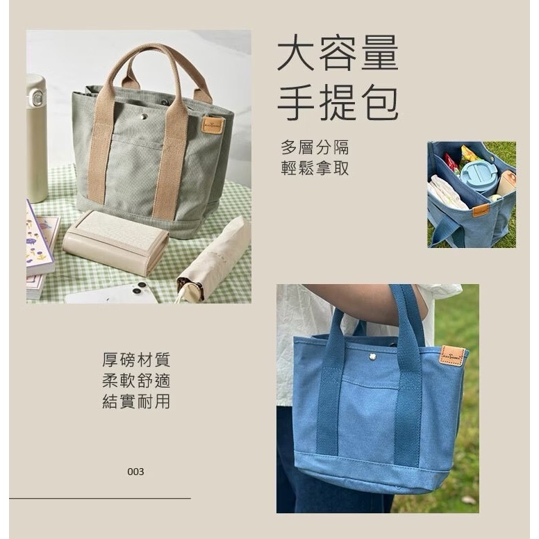 只有一個！全新未拆【BLACK HAMMER 經典多隔層手提帆布包 綠色】手提包/收納袋/便當袋/媽媽包/帆布袋/收納包-細節圖3