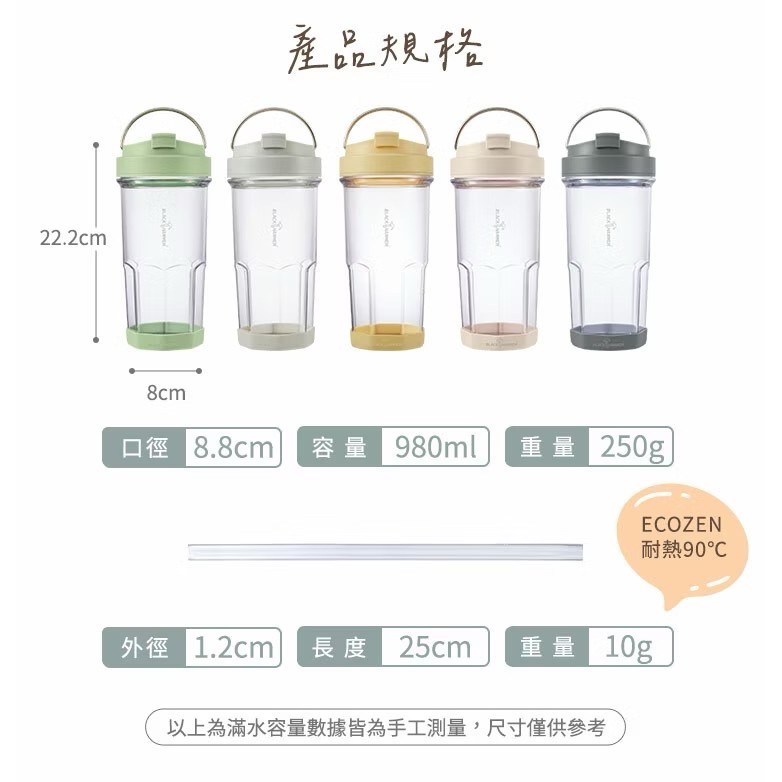 全新完整盒裝【BLACK HAMMER HO飲手提ECOZEN輕透隨行杯980ml(附吸管)杏色】透明/文青風/手提杯-細節圖2