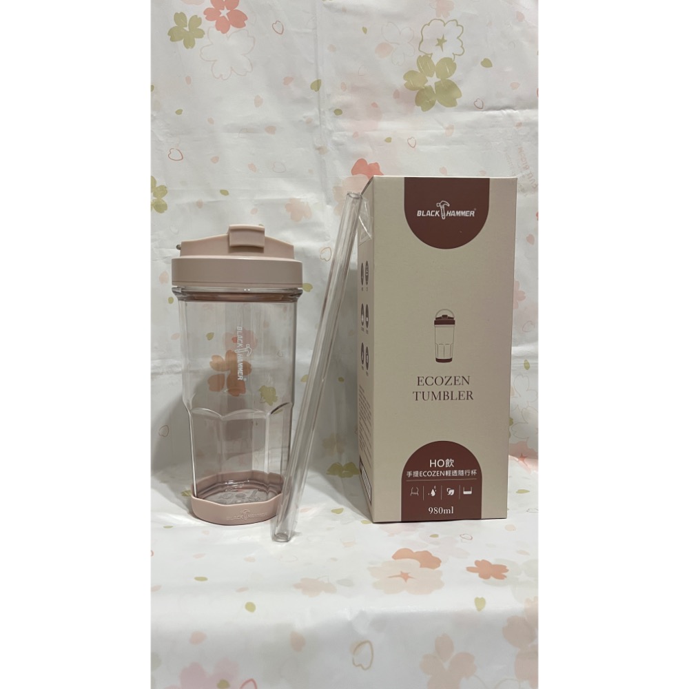 全新完整盒裝【BLACK HAMMER HO飲手提ECOZEN輕透隨行杯980ml(附吸管)杏色】透明/文青風/手提杯-細節圖11