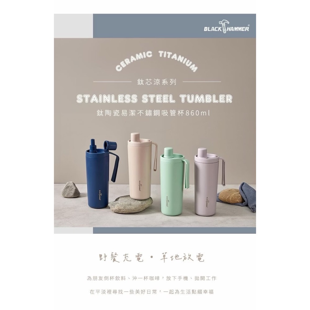 全新【BLACK HAMMER 雲霧紫色 鈦芯涼不鏽鋼保溫保冰吸管杯860ml】保溫杯/保溫瓶 $699/原價$1250-細節圖4