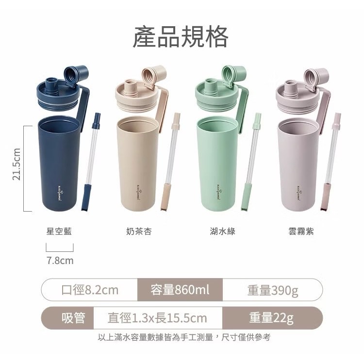 全新【BLACK HAMMER 雲霧紫色 鈦芯涼不鏽鋼保溫保冰吸管杯860ml】保溫杯/保溫瓶 $699/原價$1250-細節圖10