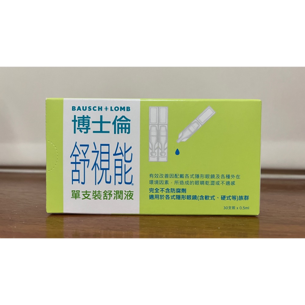 只有一組~限量特價【BAUSCH LOMB Biotrue 博士倫舒視能舒潤液 0.5mlx30入】-細節圖7