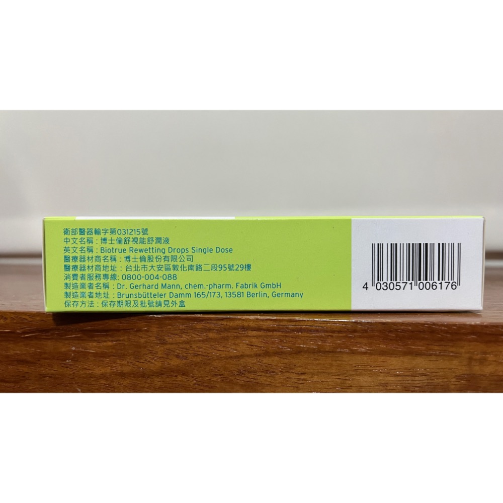 只有一組~限量特價【BAUSCH LOMB Biotrue 博士倫舒視能舒潤液 0.5mlx30入】-細節圖10