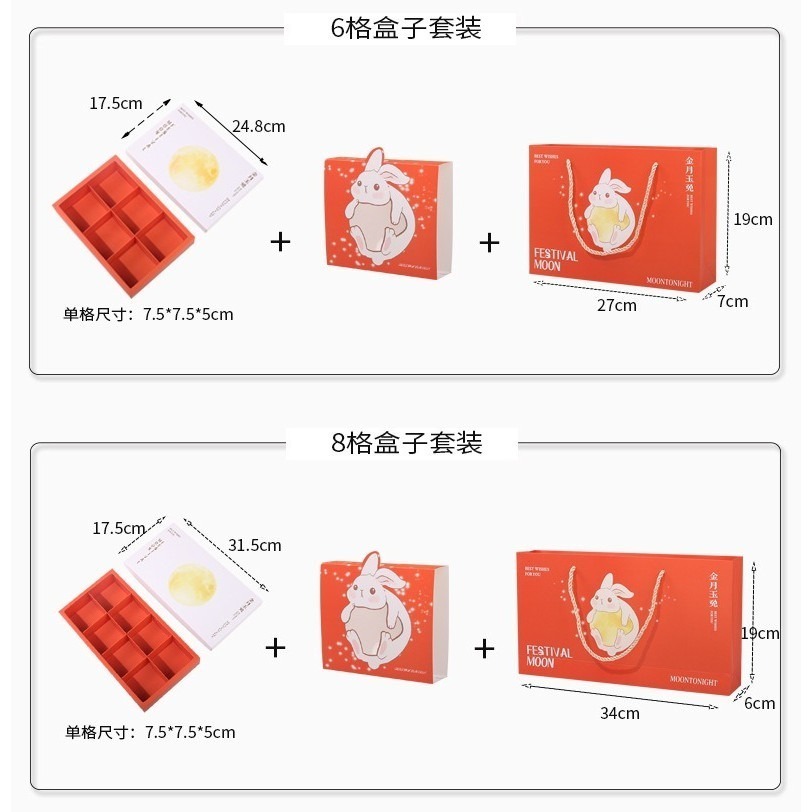 [含提袋] 6粒8粒月餅盒 月餅包裝盒 蛋黃酥包裝盒 中秋禮盒 80G月餅盒 蛋黃酥盒 中秋包裝盒-細節圖7