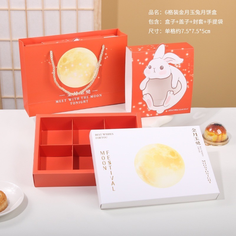 [含提袋] 6粒8粒月餅盒 月餅包裝盒 蛋黃酥包裝盒 中秋禮盒 80G月餅盒 蛋黃酥盒 中秋包裝盒-規格圖9