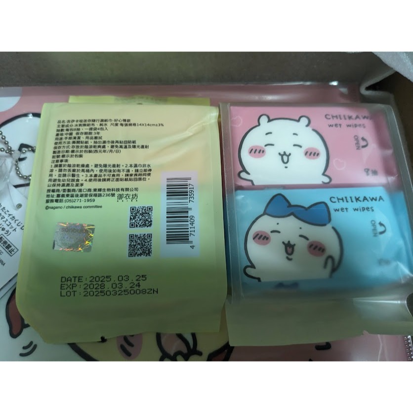 吉伊卡哇  ちいかわ  資料夾 栗子饅頭 章魚燒 くりまんじゅう 濕紙巾 まぐろ三昧 chiikawa-細節圖4