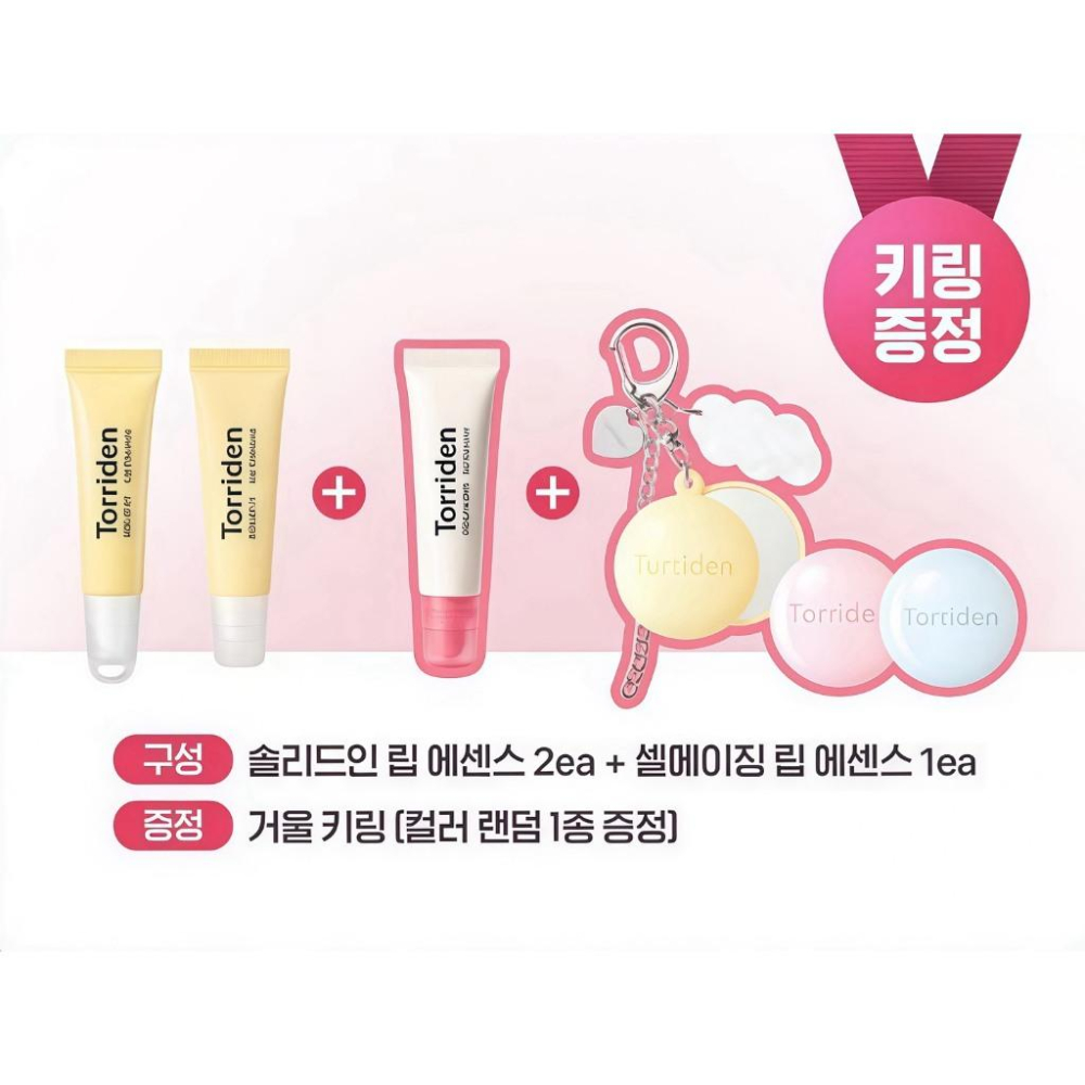 韓國 torriden 神經醯胺護唇精華 護唇膏 Torridon Cellmaging 低分子膠原蛋白豐唇精華-細節圖2