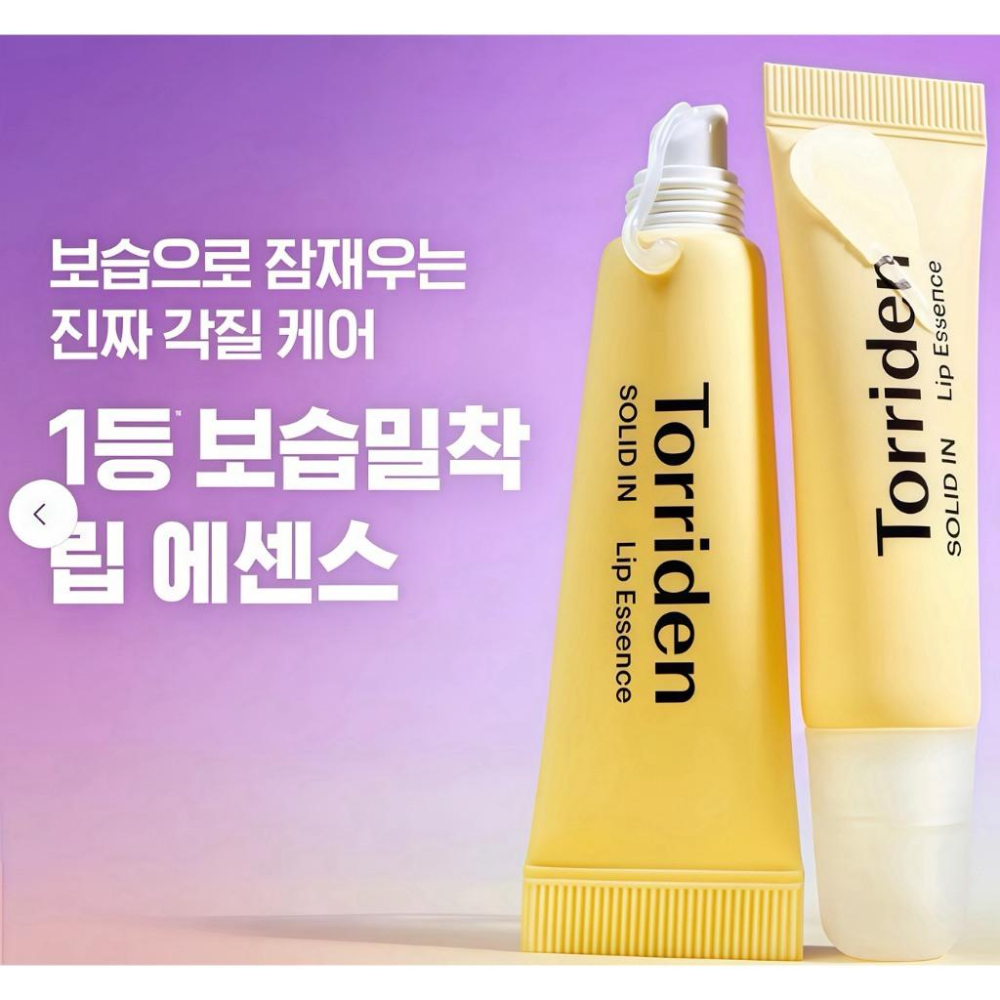 韓國 torriden 神經醯胺護唇精華 護唇膏 Torridon Cellmaging 低分子膠原蛋白豐唇精華-細節圖6