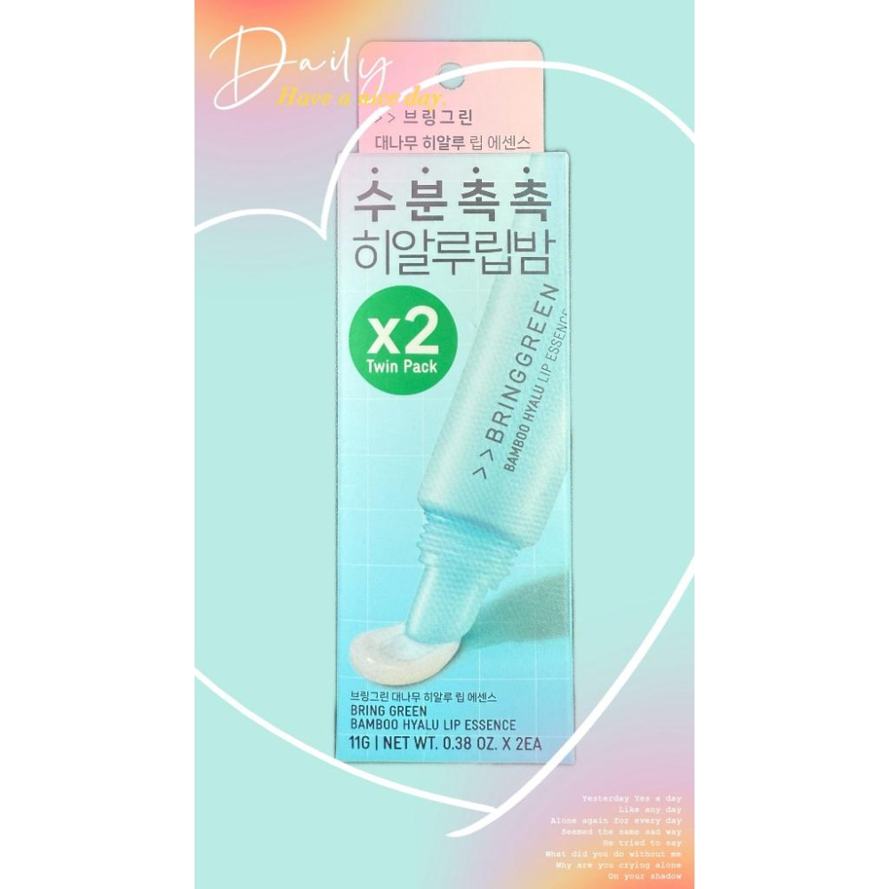BRINGGREEN 玻尿酸唇部精華 護唇膏-細節圖6