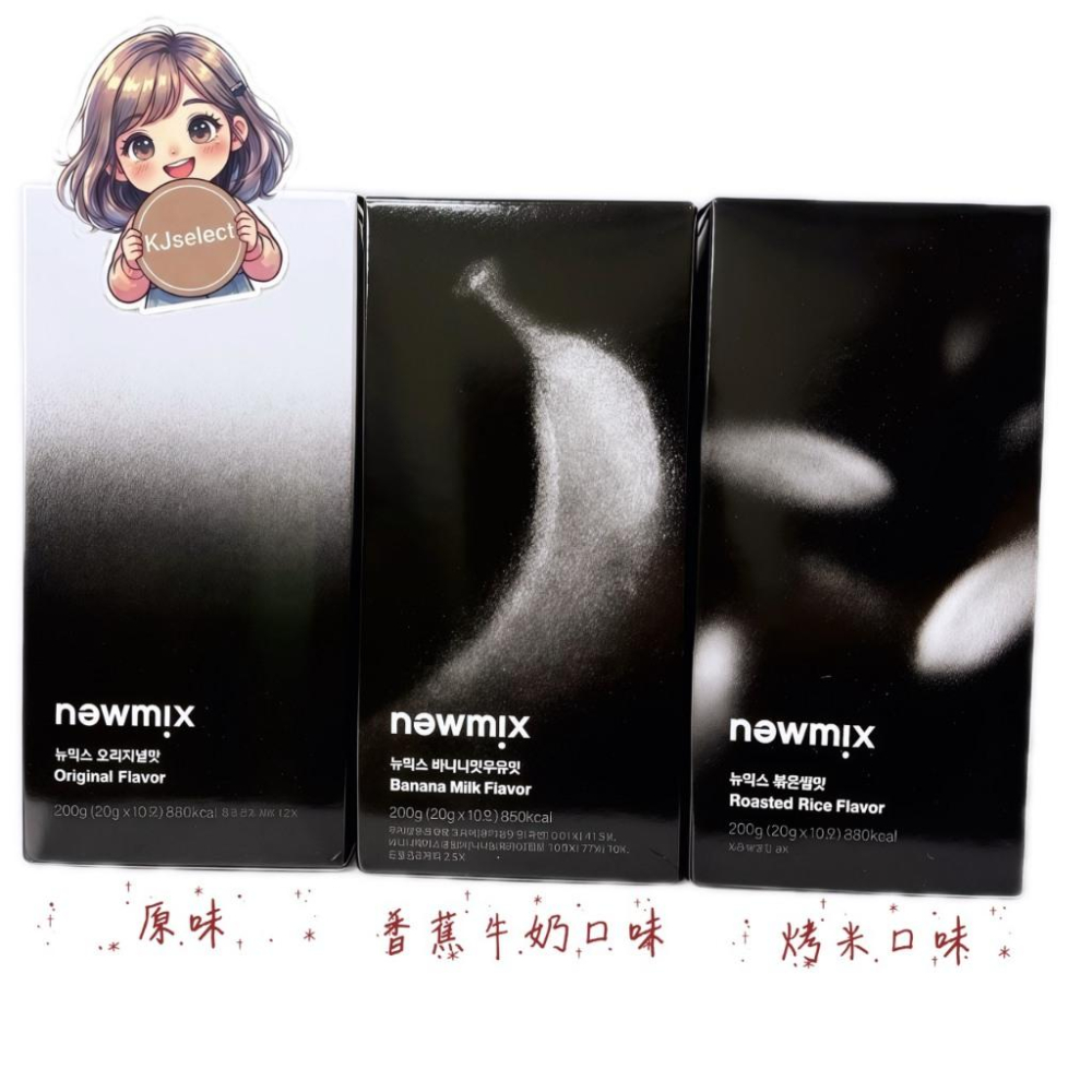 [KJ Select] 韓國 Newmix Coffee韓式即溶咖啡-細節圖4