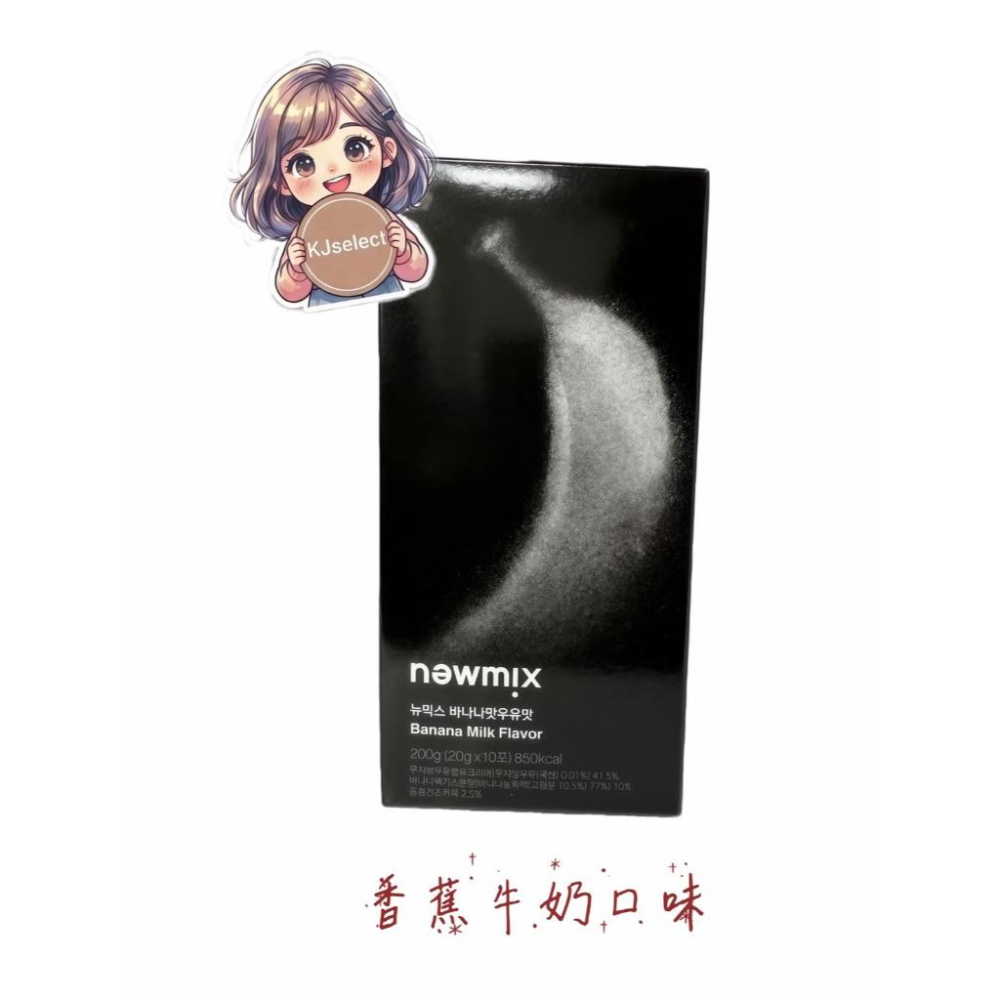 [KJ Select] 韓國 Newmix Coffee韓式即溶咖啡-細節圖7