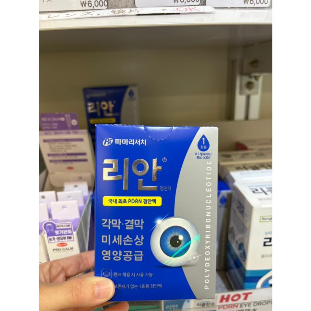 KJ select現貨🔥隔日到貨 Rean 麗安PDRN護理片 30入 每日清爽保養 單片設計更方便-細節圖4