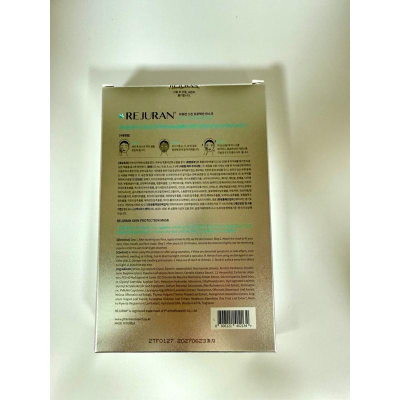 現貨🔥韓國🇰🇷帶回｛REJURAN] 麗珠蘭 保濕修護 水光面膜 27mlx5個 肌膚活力滋潤-細節圖3