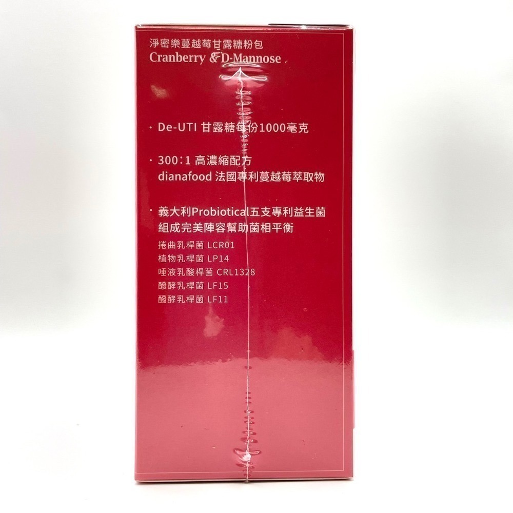 【大研生醫 】淨密樂蔓越莓甘露糖粉包  24包/盒-細節圖3