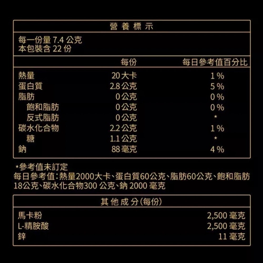 【大研生醫】精氣神瑪卡粉包 22包/盒-細節圖2