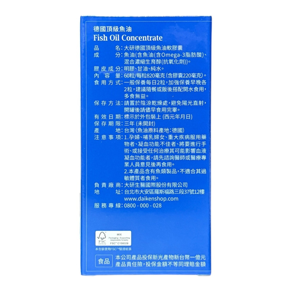 【大研生醫】德國頂級魚油84% omega-3-天然rTG型式  60粒/罐-細節圖2