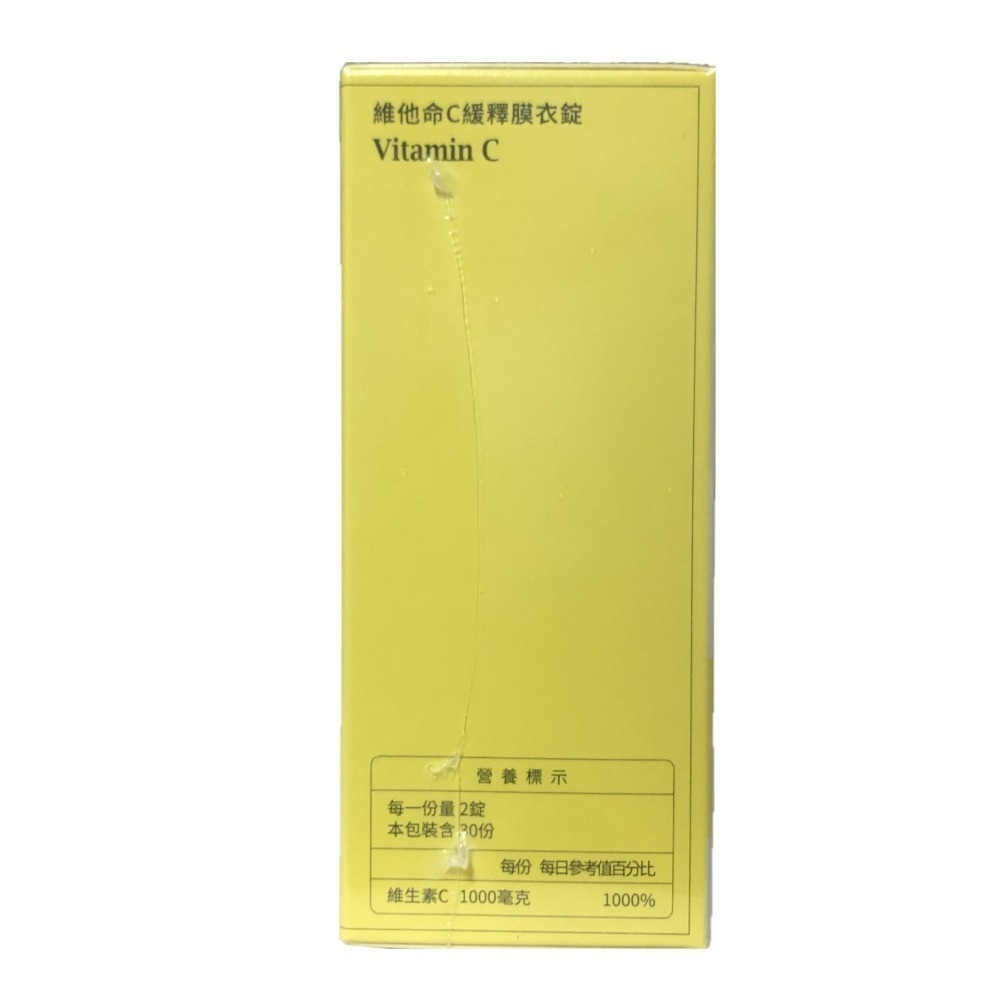 【大研生醫】維他命C緩釋膜衣錠(60錠/盒)緩釋升級12小時-細節圖3