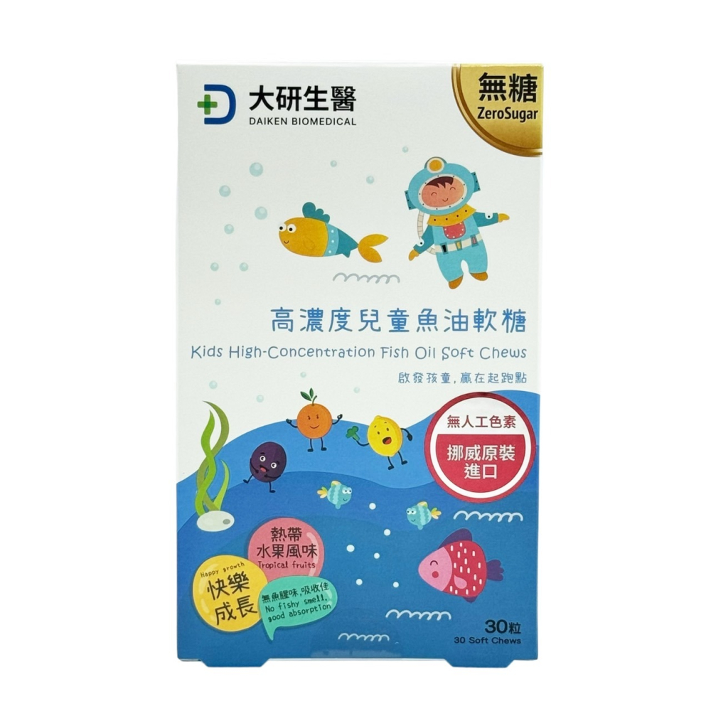 新品上市【大研生醫】高濃度兒童魚油軟糖 (30粒/盒)