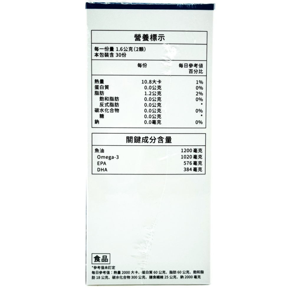 【配方時代】 85% 高濃度頂級魚油 (60顆/盒)-細節圖3