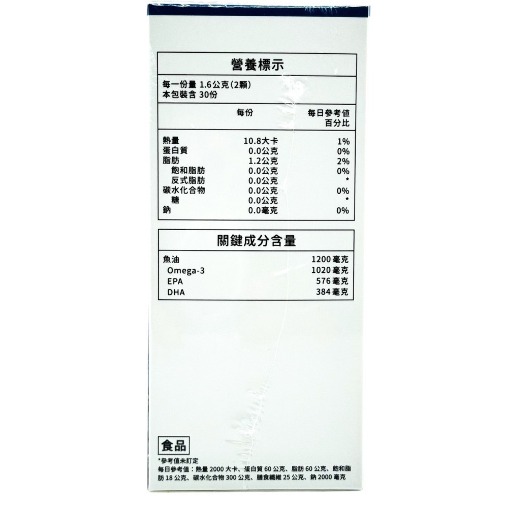 【配方時代】 85% 高濃度頂級魚油 (60顆/盒)-細節圖3