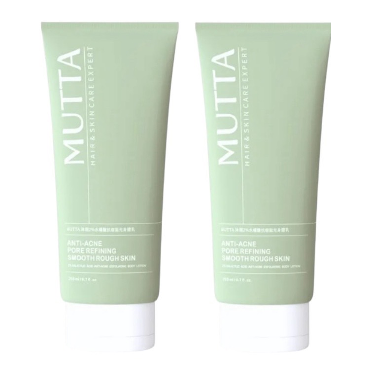【沐塔MUTTA】 2%水楊酸抗痘拋光身體乳/2%傳明酸冰河煥白身體乳(200ml / 瓶)-任選2入-規格圖4