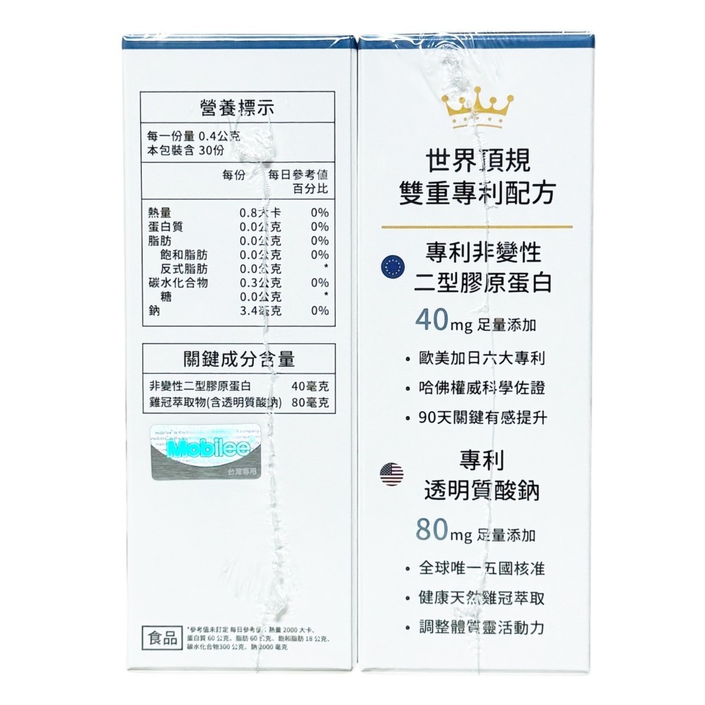 【配方時代】三倍關鍵 非變性二型膠原蛋白 UC2 (30顆/盒)-細節圖3