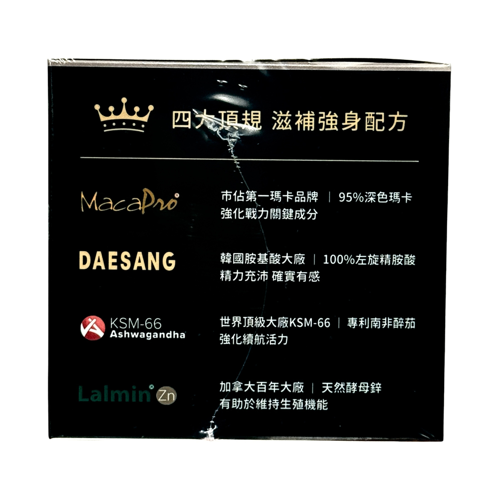 【配方時代】配方時代三倍活力極黑瑪卡(30包/盒)-細節圖4