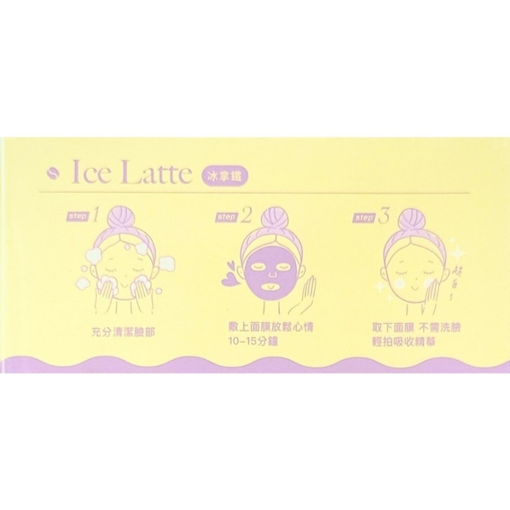 【MuChi莯柒】新包裝-沐柒冰拿鐵石墨烯煥白面膜(5片/盒)-細節圖3