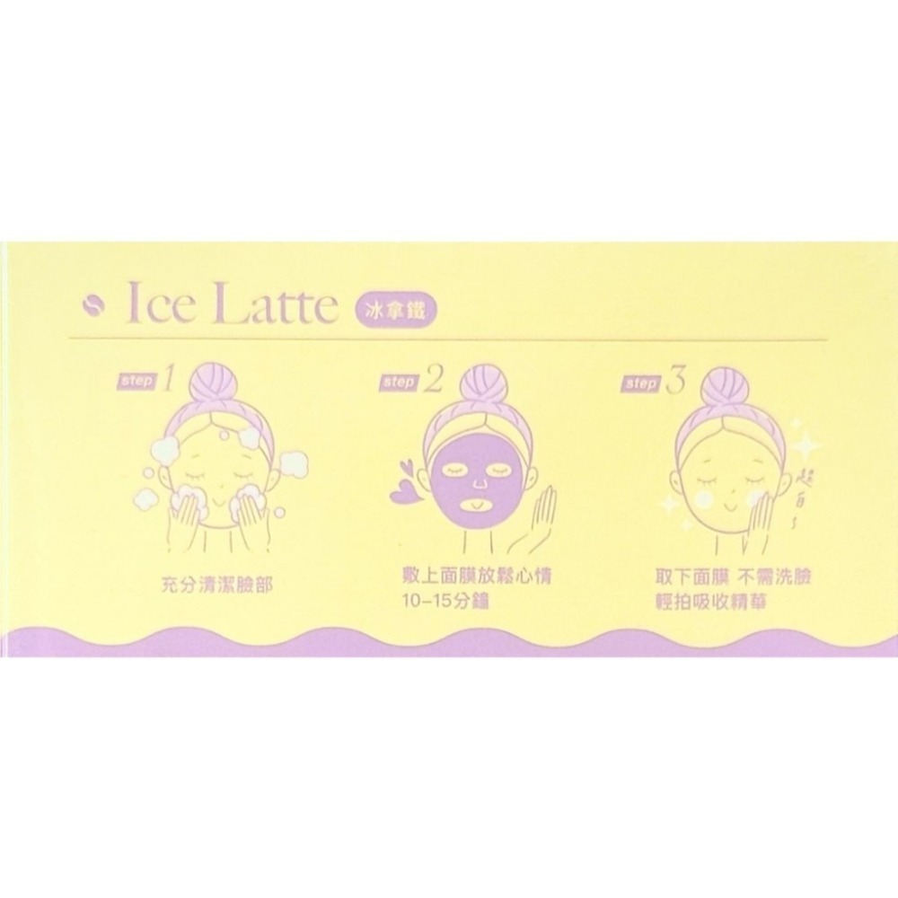 【MuChi莯柒】新包裝-沐柒冰拿鐵石墨烯煥白面膜(5片/盒)-細節圖3