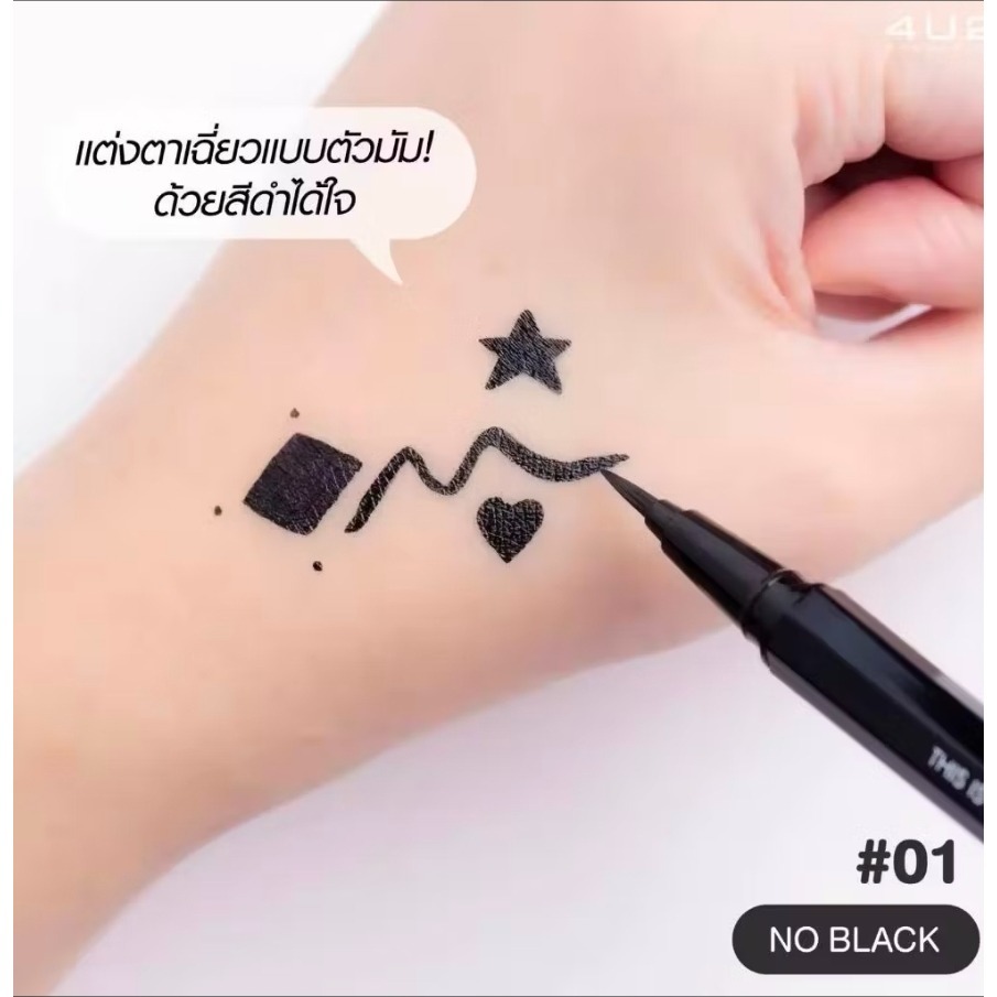 🇹🇭泰國代購 4U2 THIS IS NOT AN EYELINER-規格圖5