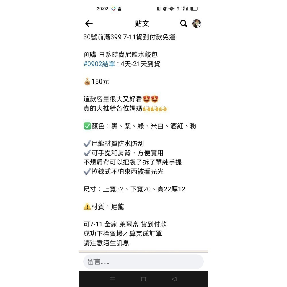 珍媽下標處-細節圖2