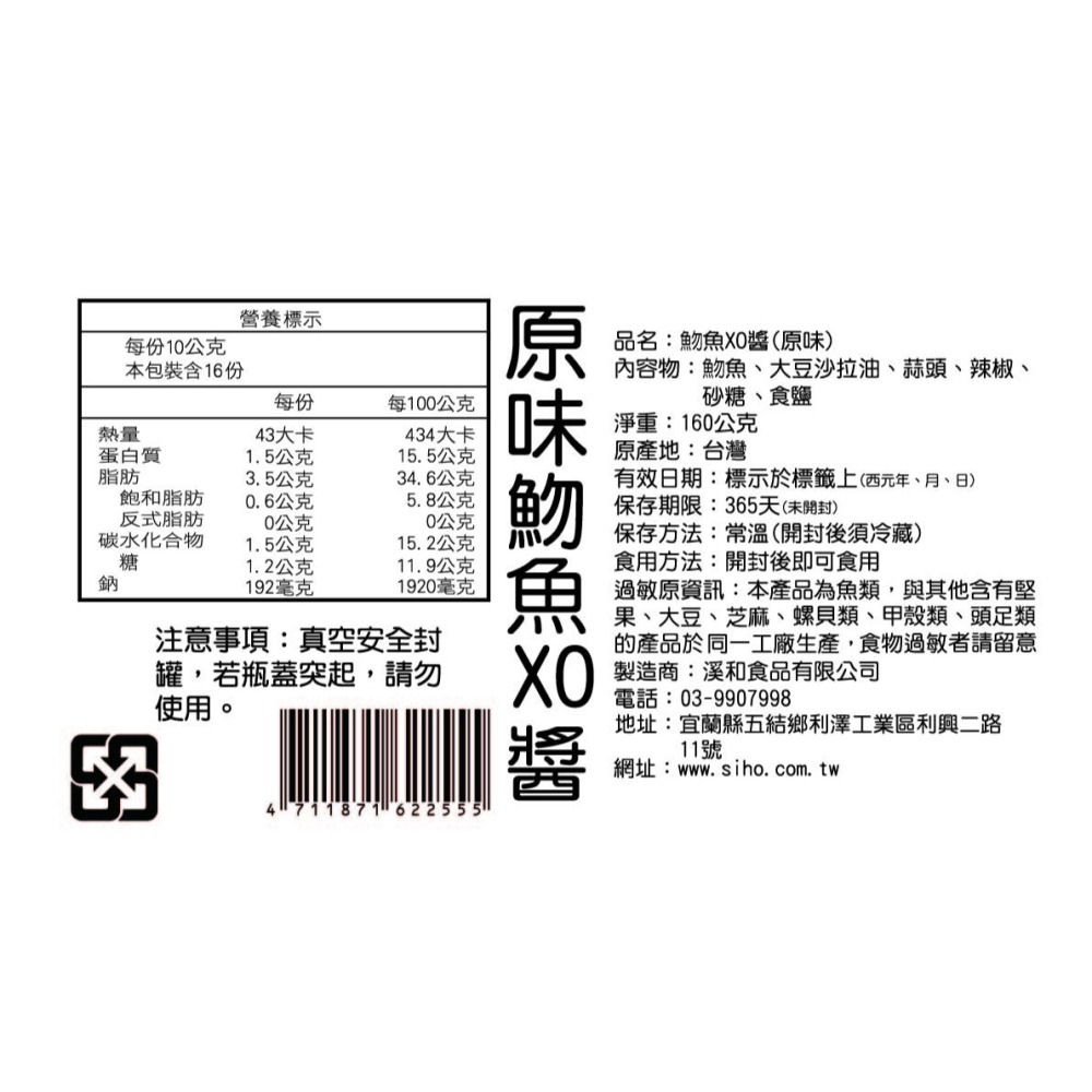 原味魩魚XO醬160g-細節圖2