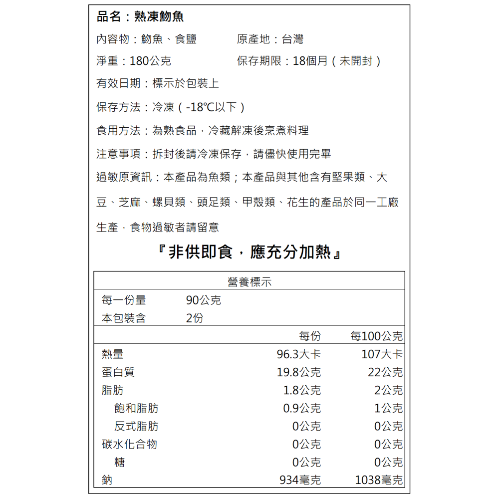 熟凍魩魚180g-細節圖3