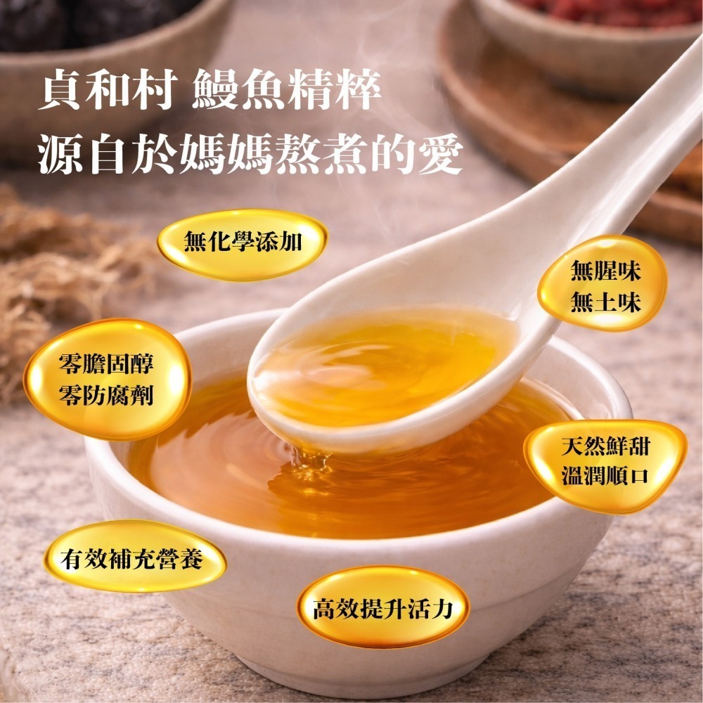 貞和村-鰻魚精粹10入禮盒-細節圖3