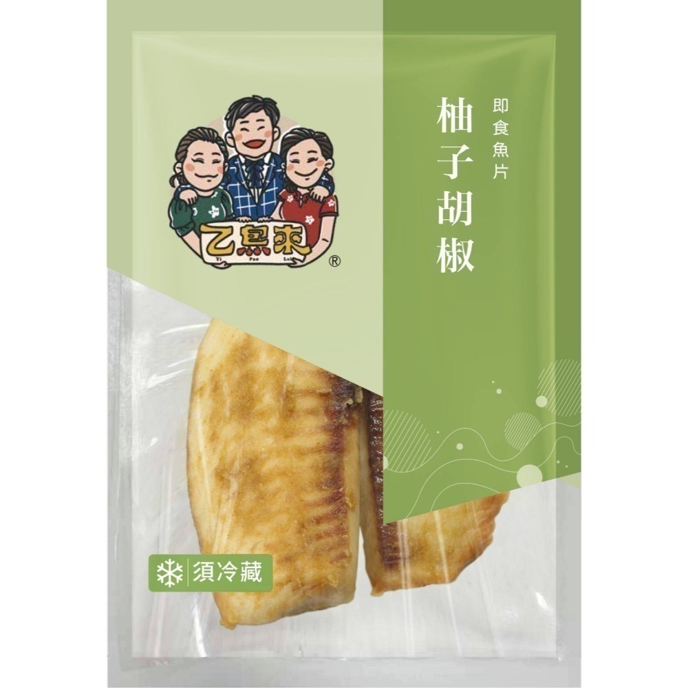 即食魚片-柚子胡椒-細節圖3