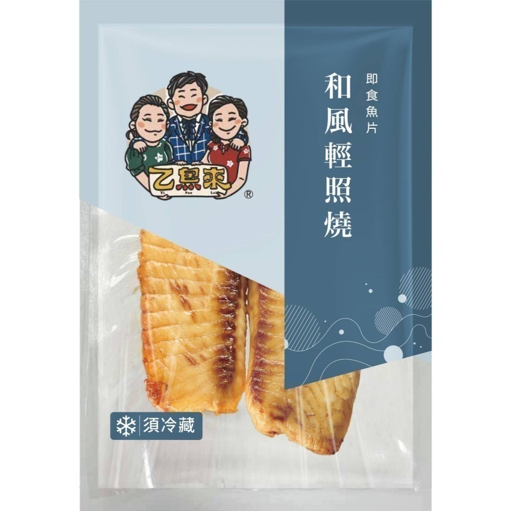 即食魚片-和風輕照燒-細節圖3